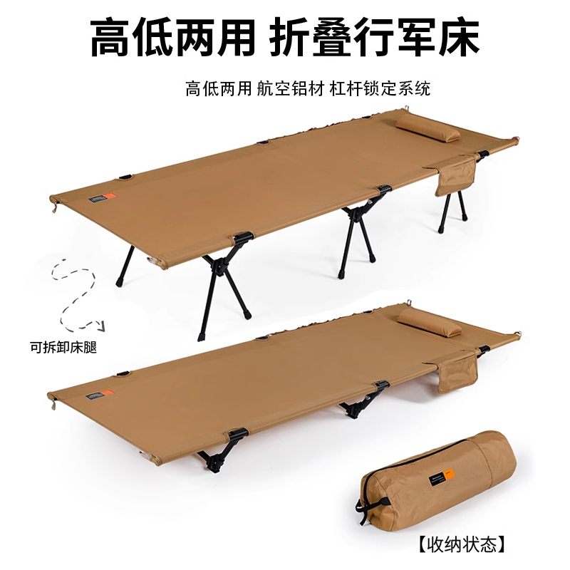 高颜值加粗轻便铝合金户外野营午休床可拆卸便携式露营折叠行军床