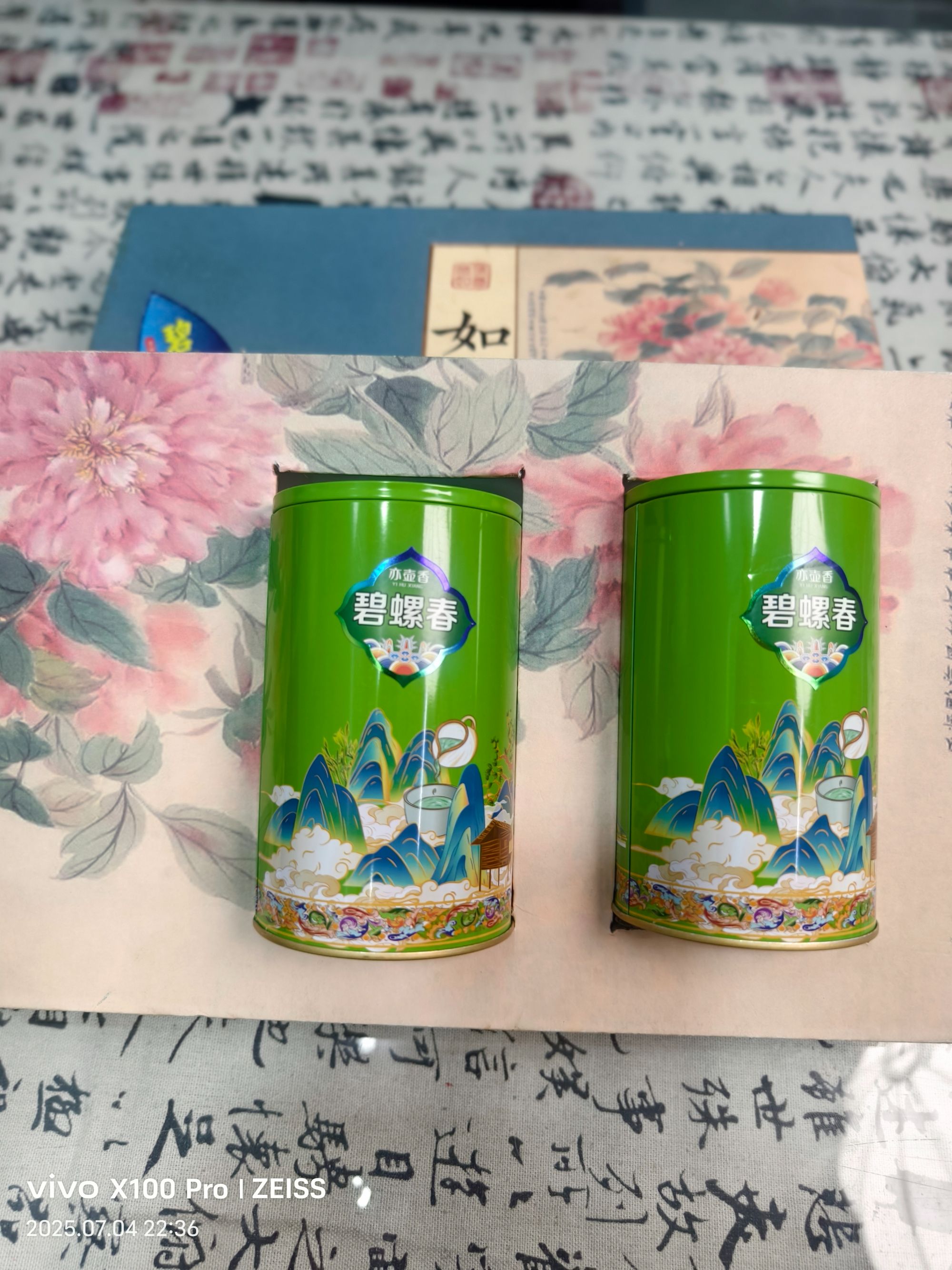 炳罐-洞庭山碧螺春2罐