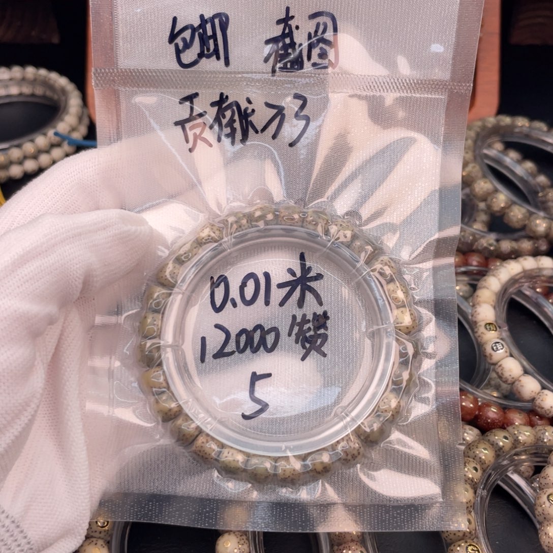 盘***串手串星月菩提福利