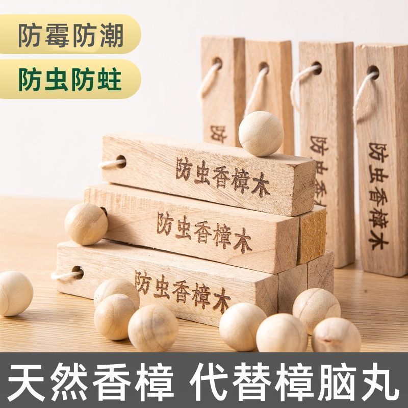 香樟木条衣柜除味纯天然防潮家用