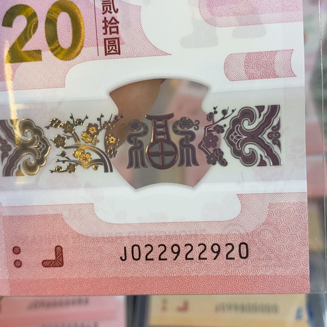 塑料 2920。。。。。。。。。。