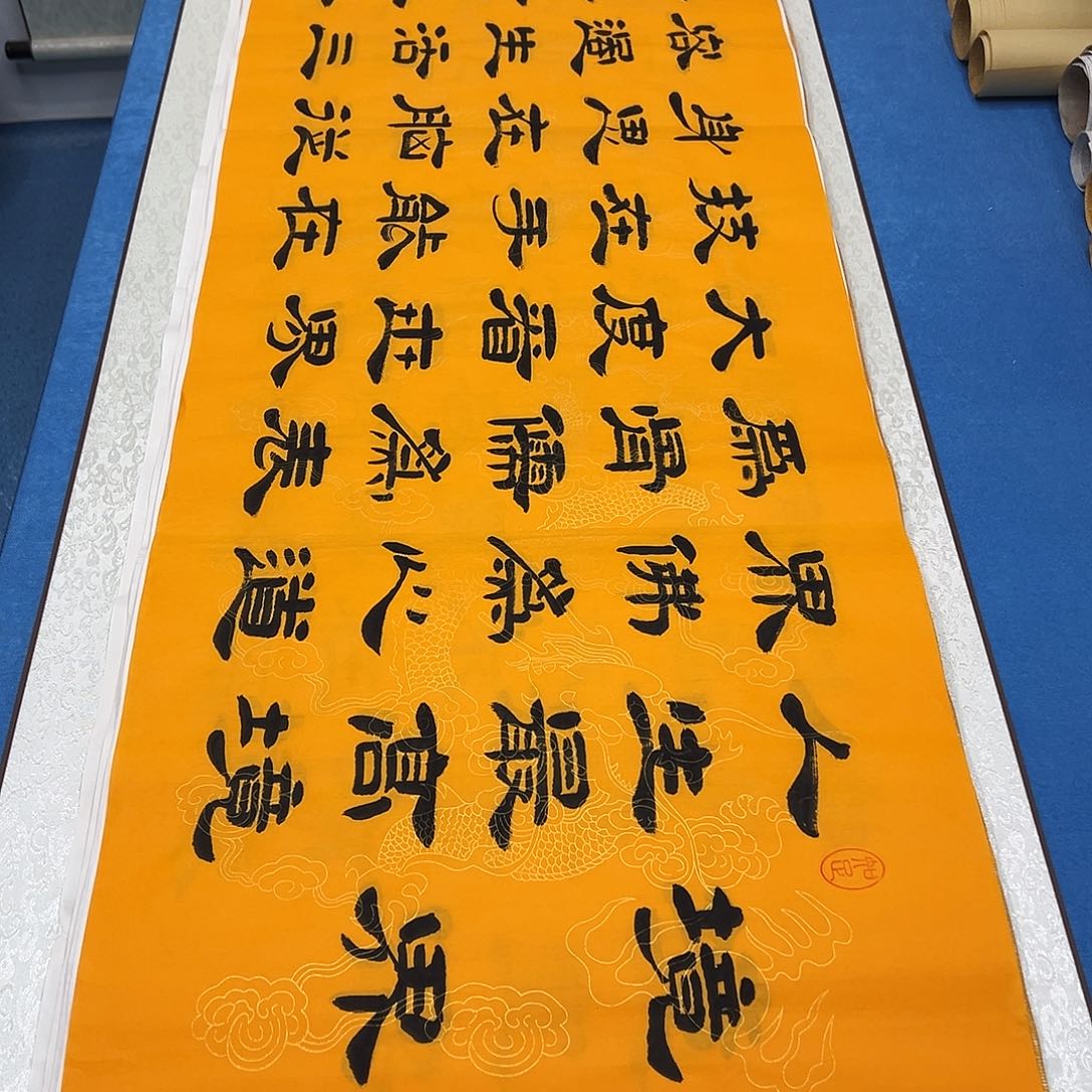 书法纯手写画芯 堵花臣老师/180✖️48