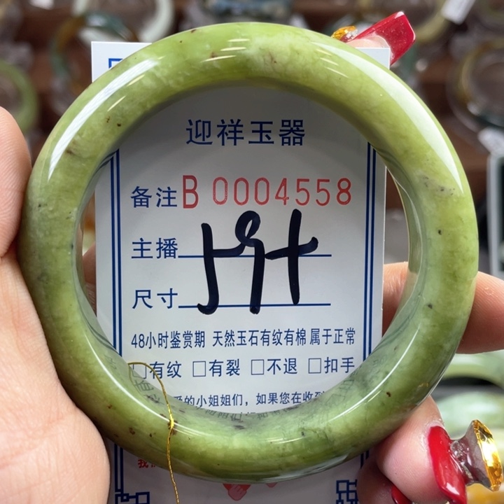 蛇纹石玉手镯未镶嵌