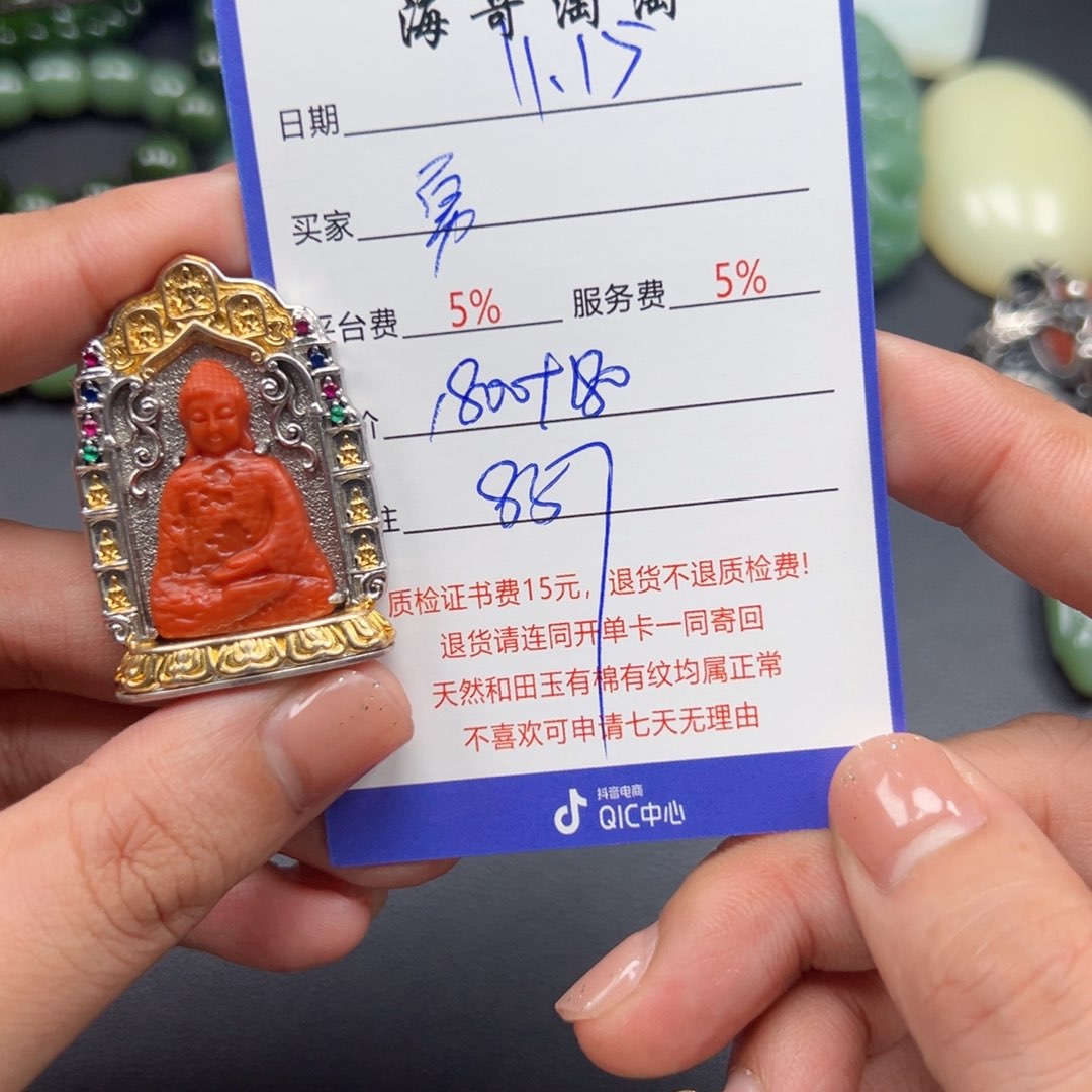 颈饰银S925镶嵌南红玛瑙@***前