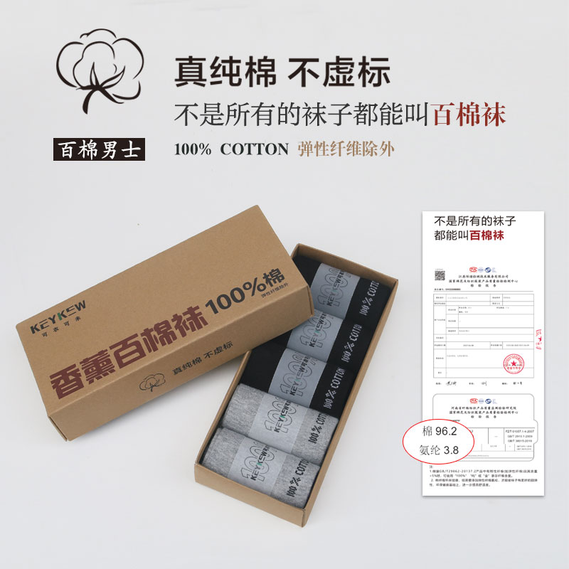 【100%真纯棉不虚标】5双礼盒装男女休闲纯棉中筒袜吸湿透气不臭脚