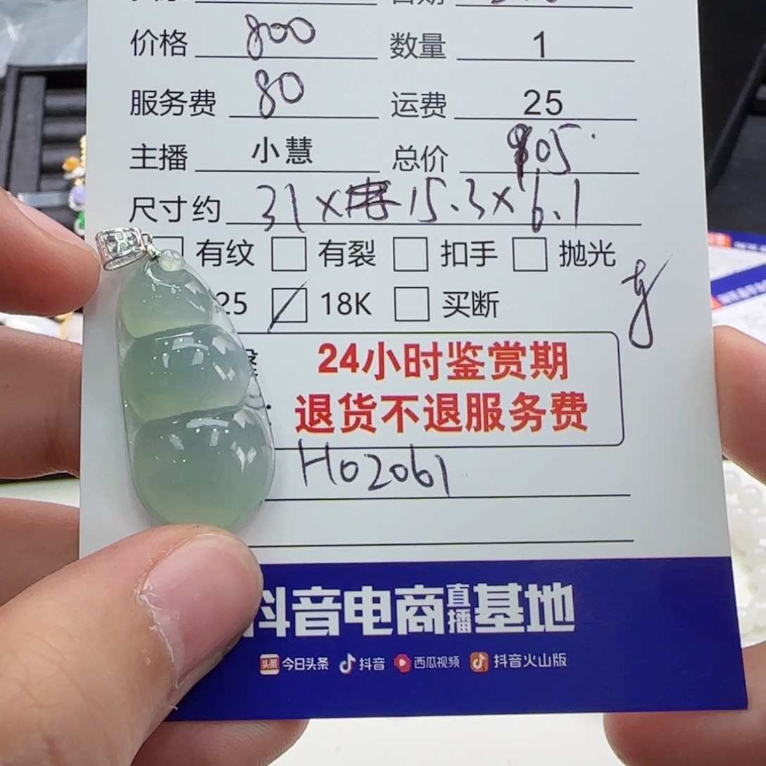 翡翠颈饰18K金镶嵌翡翠