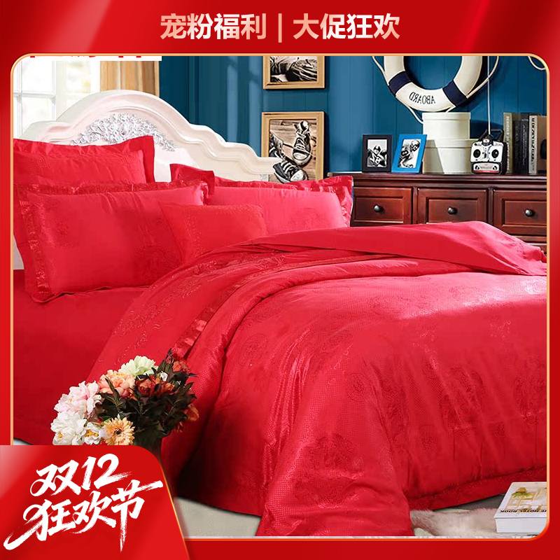 【双12狂欢节】全棉提花刺绣四件套—呈祥之约