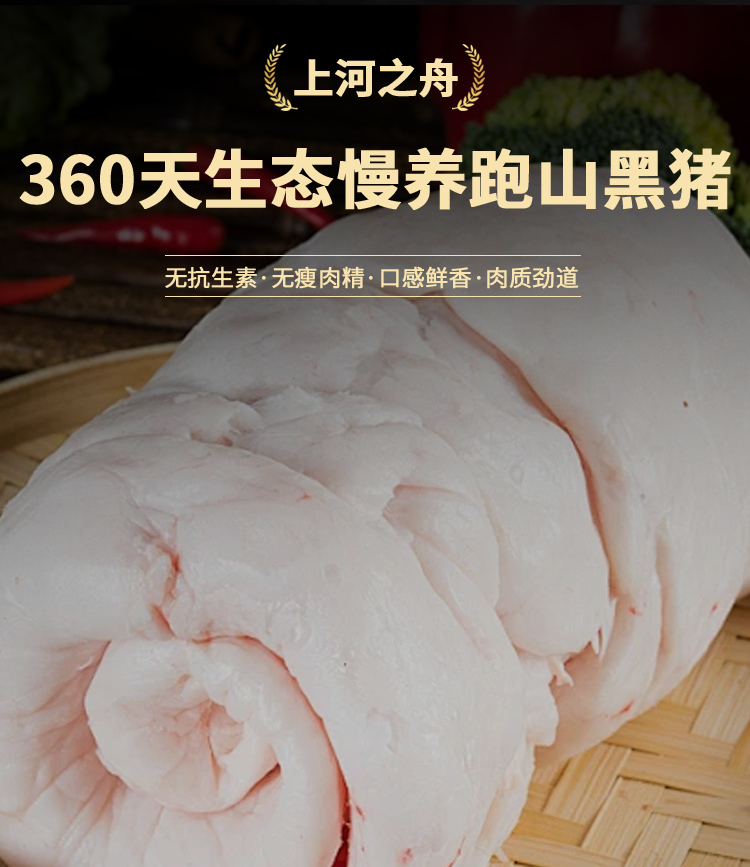 熊耳山橡树林下散养豫西黑猪（猪板油）3斤农产品食用冷鲜肉冷冻