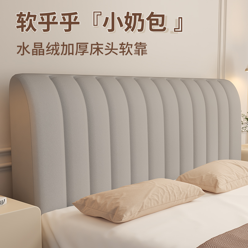 高级厚绒面床头罩软包床头套罩床头靠背套罩通用简约防尘保护罩