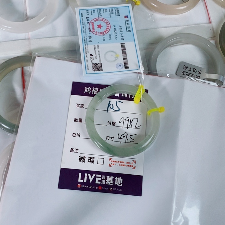 金***子石英质玉未镶嵌手镯105