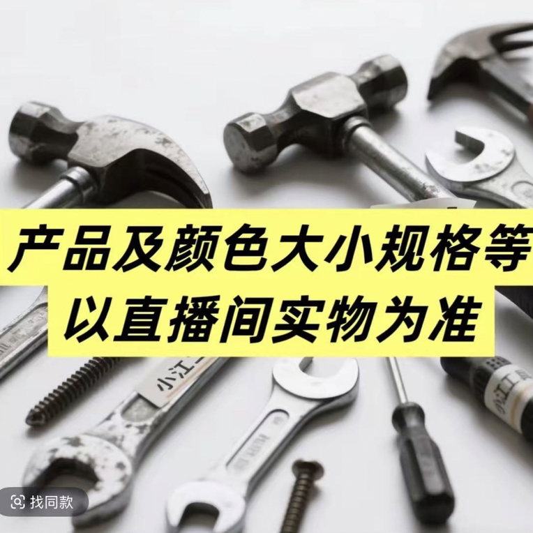 二手日本回流工具2号