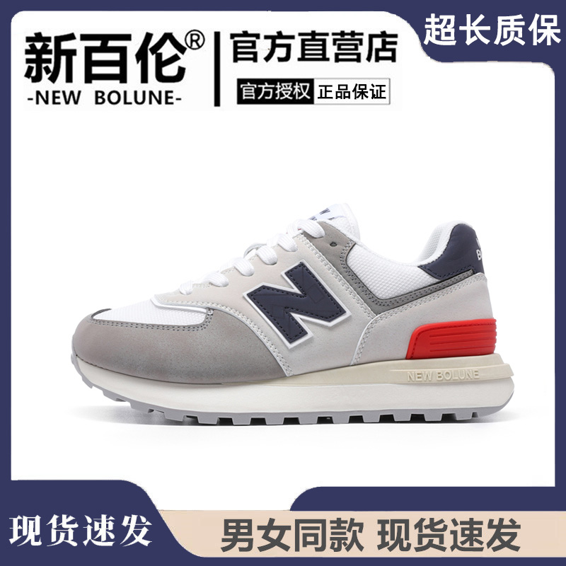 NEW BOLUNE/新百伦【574LG】25新款休闲运动鞋百搭时尚情侣鞋跑步鞋