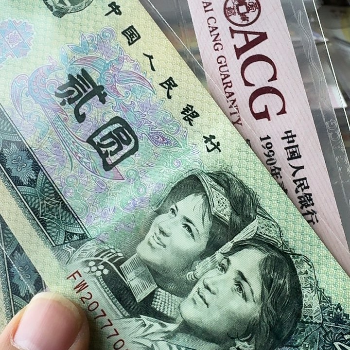 流通的旧的绿幽…………096……