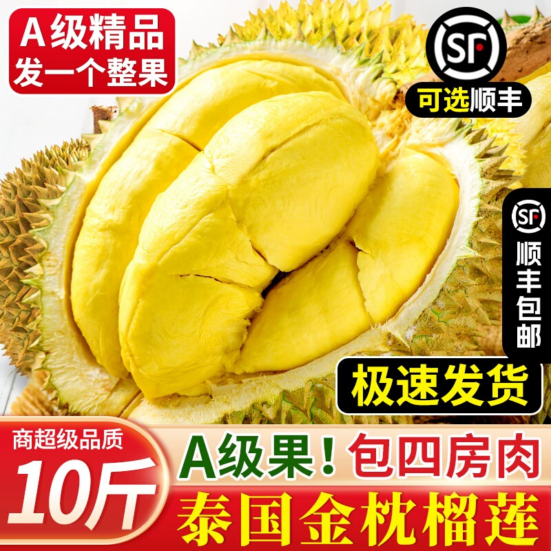 广州白云同城小时达附近20公里可送金枕榴莲果肉直播间现开果肉房大核小肉厚1g金枕榴莲新鲜榴莲金枕泰国东部