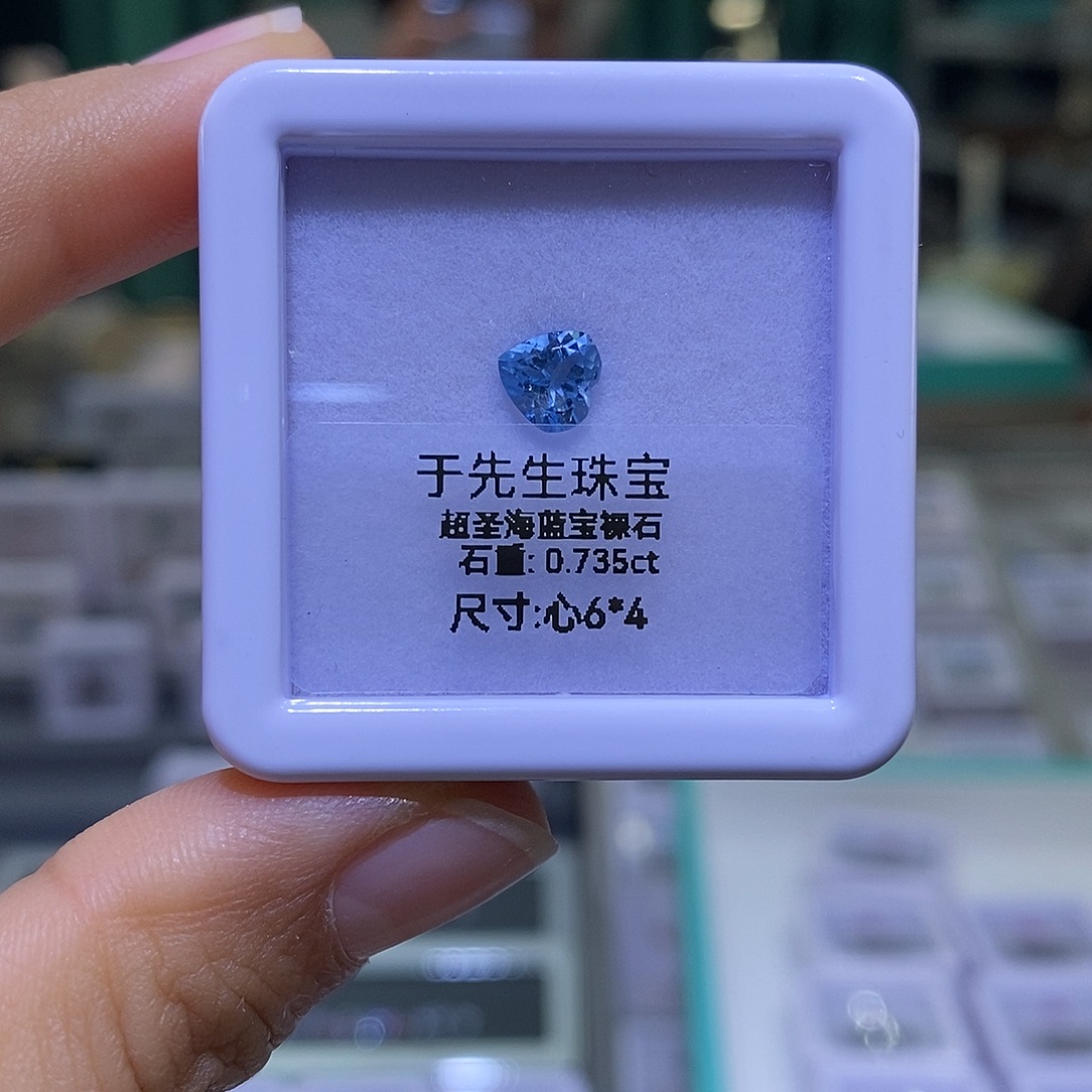 海蓝宝石裸石天然海蓝宝0.735克拉