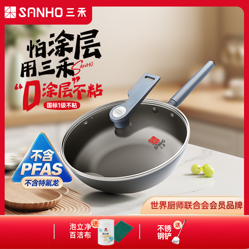 三禾0涂层微纳不粘无涂层平底炒锅平底锅不粘锅S6 Z
