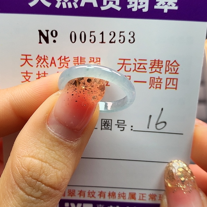 翡翠戒指未镶嵌拉派