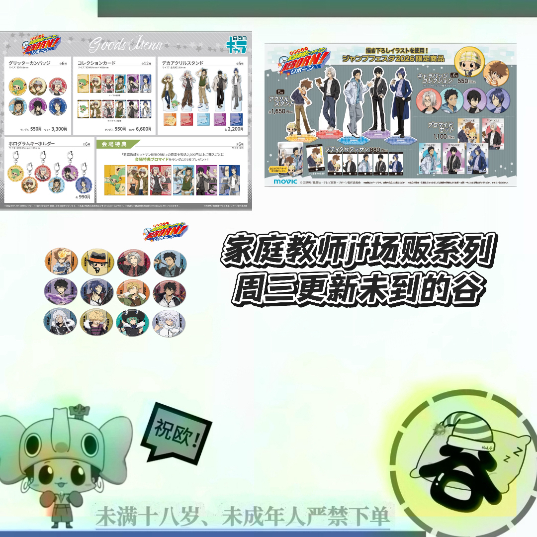家庭教师 jf系列 吧唧/相卡 钥匙扣潮玩盲盒 同意代拆