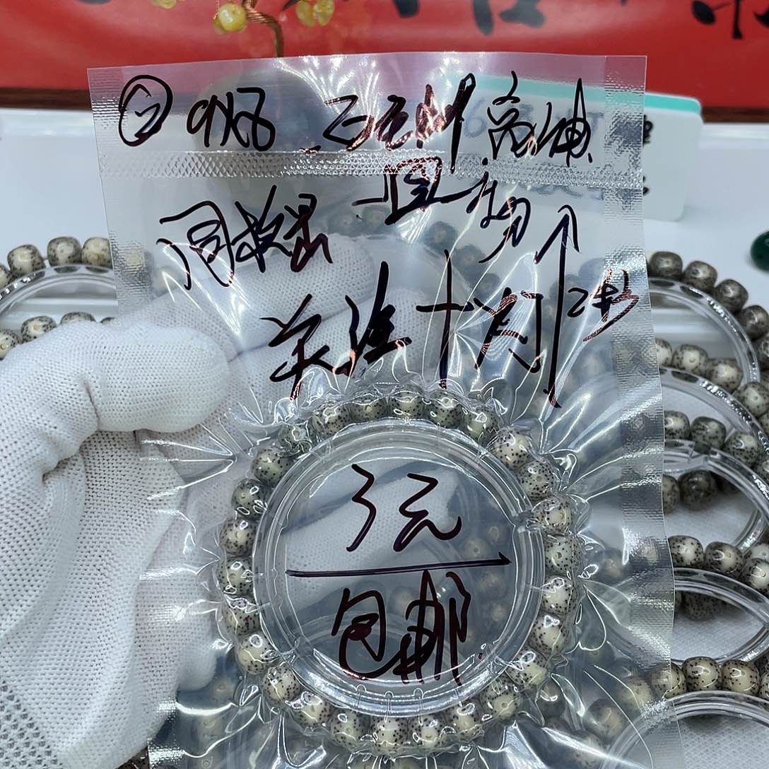 吊坠星月菩提2福利