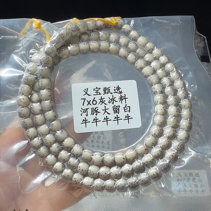 手串星月菩提88888888