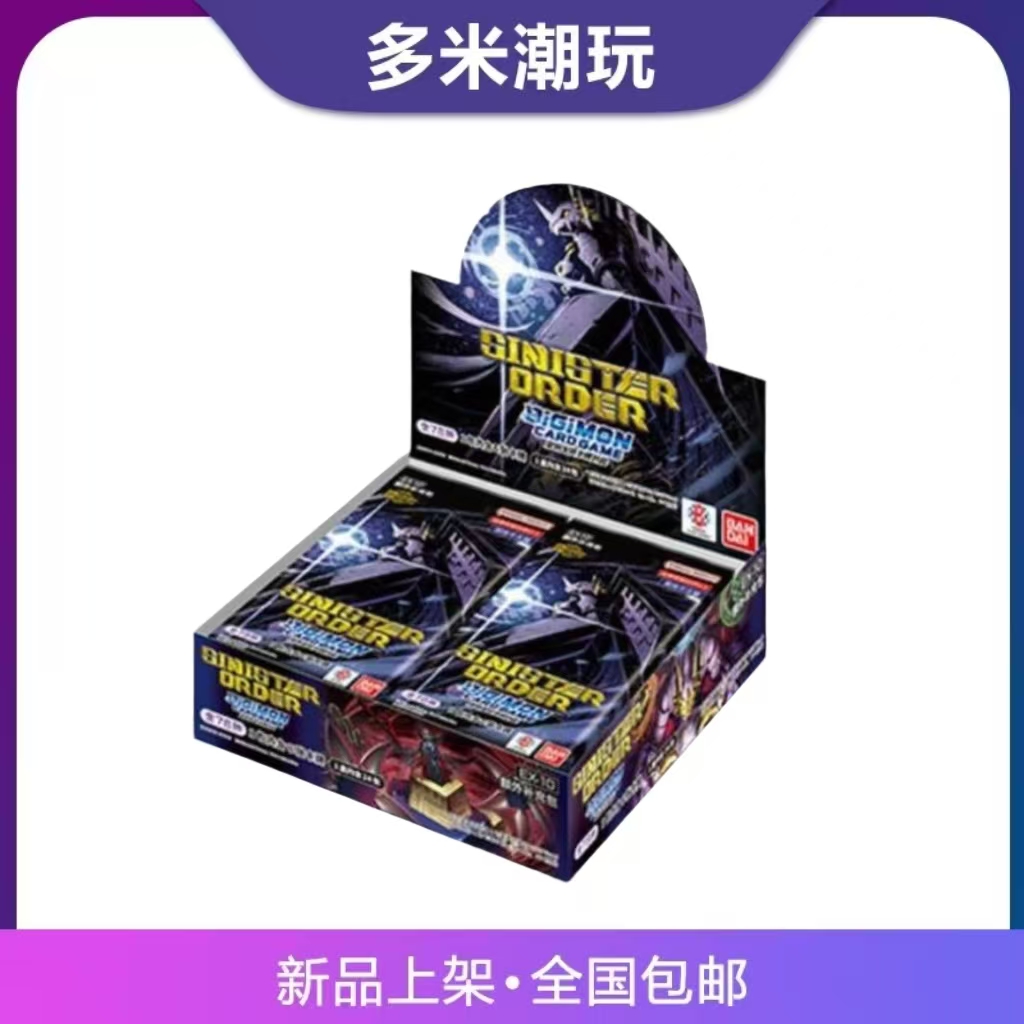 【简中数码宝贝ex10】  简中数码宝贝ex10 额外补充包卡牌(代拆)