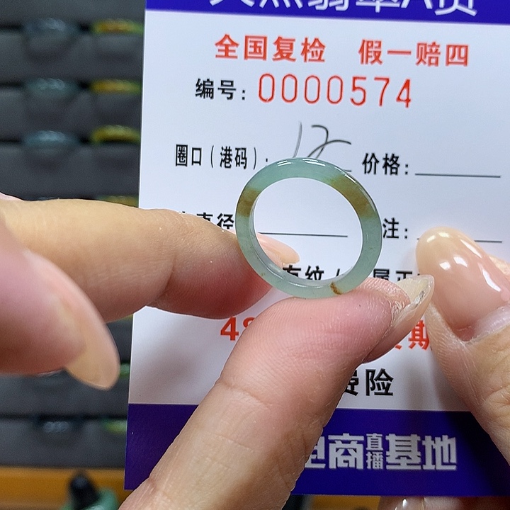 翡翠戒指未镶嵌      574