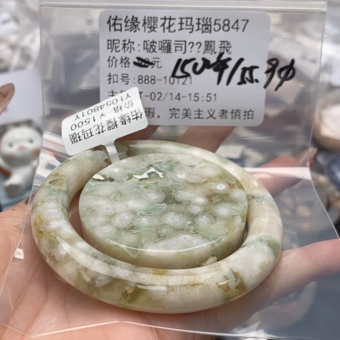 玛瑙/玉髓手镯合金啵****飛