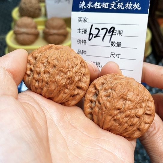 文玩核桃把件43全品京公子6279