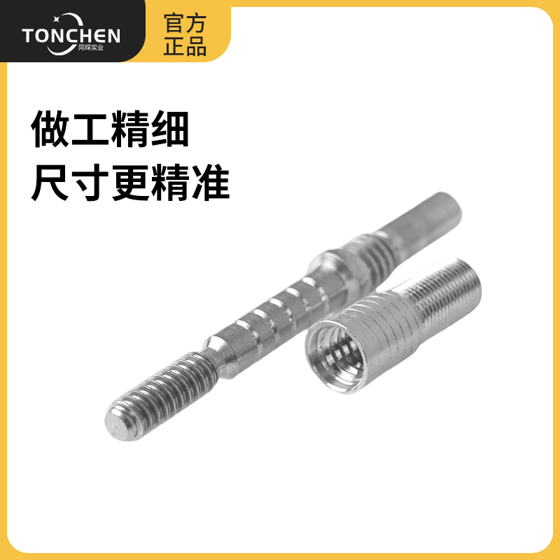 同琛做球杆接牙螺丝接口接牙加长把野豹天工南匠等圆柱螺丝尾堵
