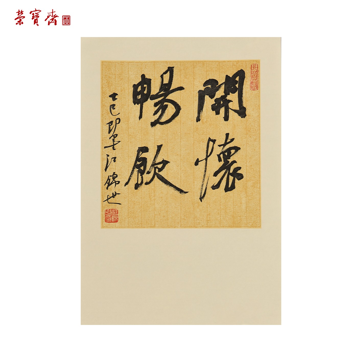 早14（RBZZX3156）《开怀畅饮》书画 纸本 32*22cm