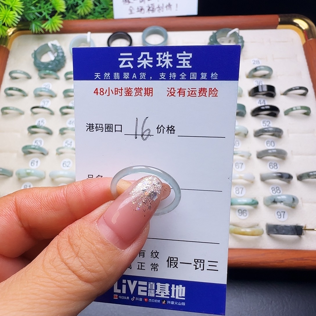 若***湘翡翠未镶嵌戒圈天然