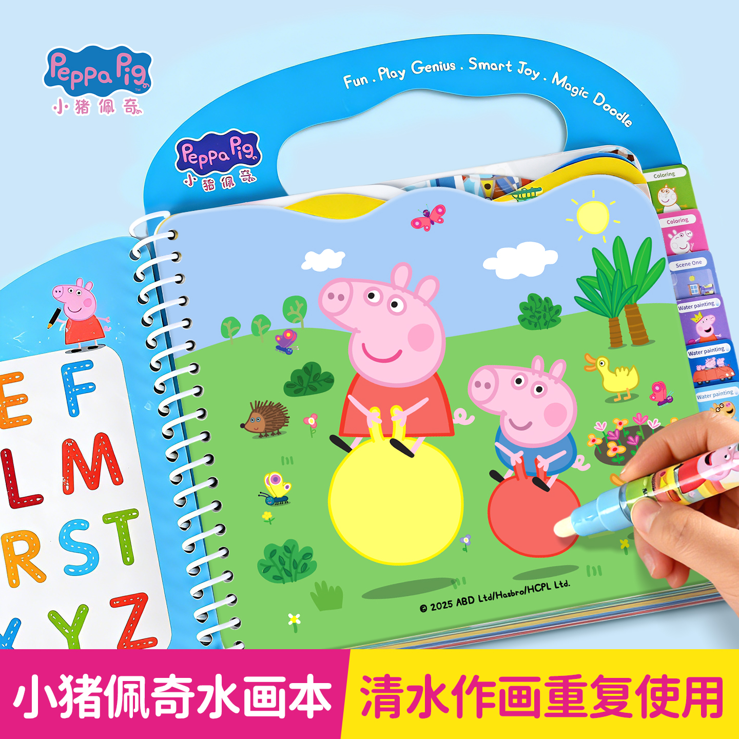 小猪佩奇儿童神奇水画本反复涂鸦清水绘画画本书0到3岁一宝宝玩具