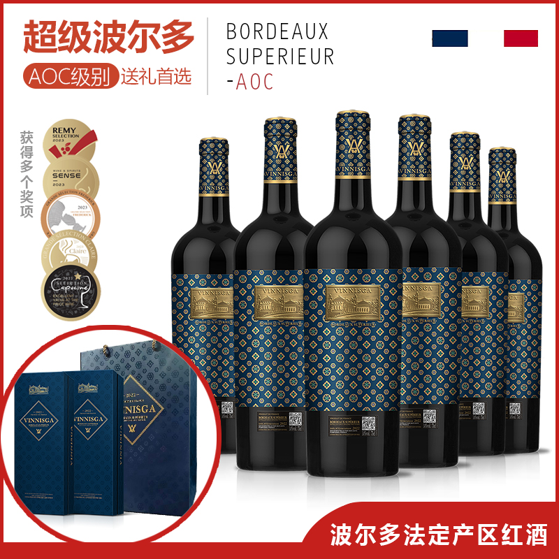 【丹总专属】超级波尔多-威尼世家古堡珍藏14度干红葡萄酒750ml*6瓶
