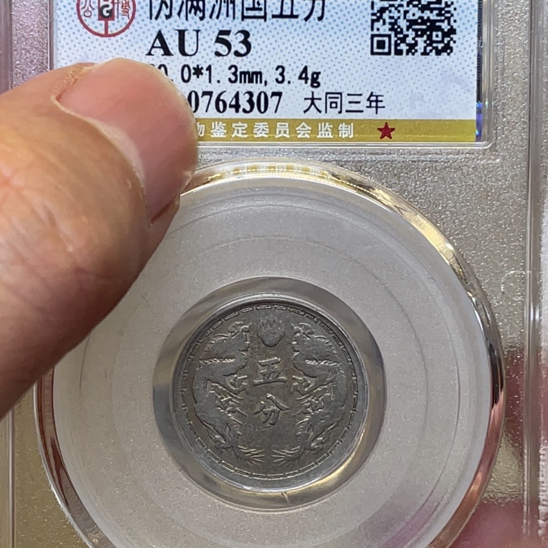 金属古钱币一枚图片品相
