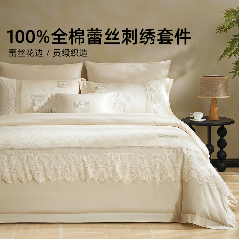 南方寝饰【弗蕾尔】100％全棉蕾丝刺绣纯色床品套件床上用品抗菌亲肤