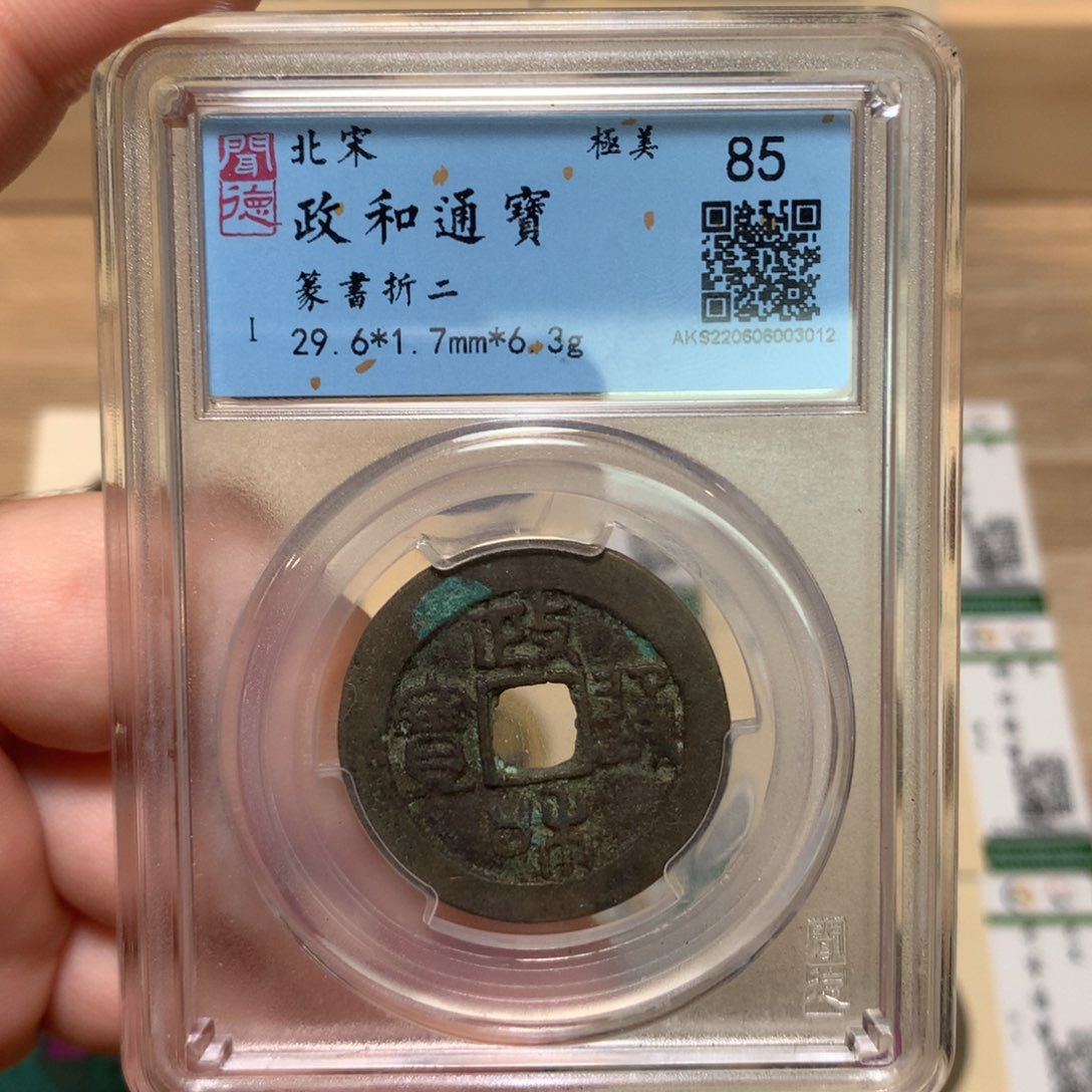铜锦绣嘉宝杨洋政和03012