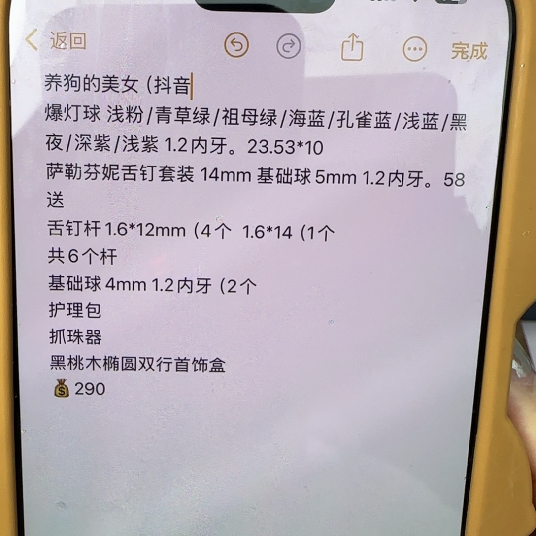 钛合金合金养狗的美女