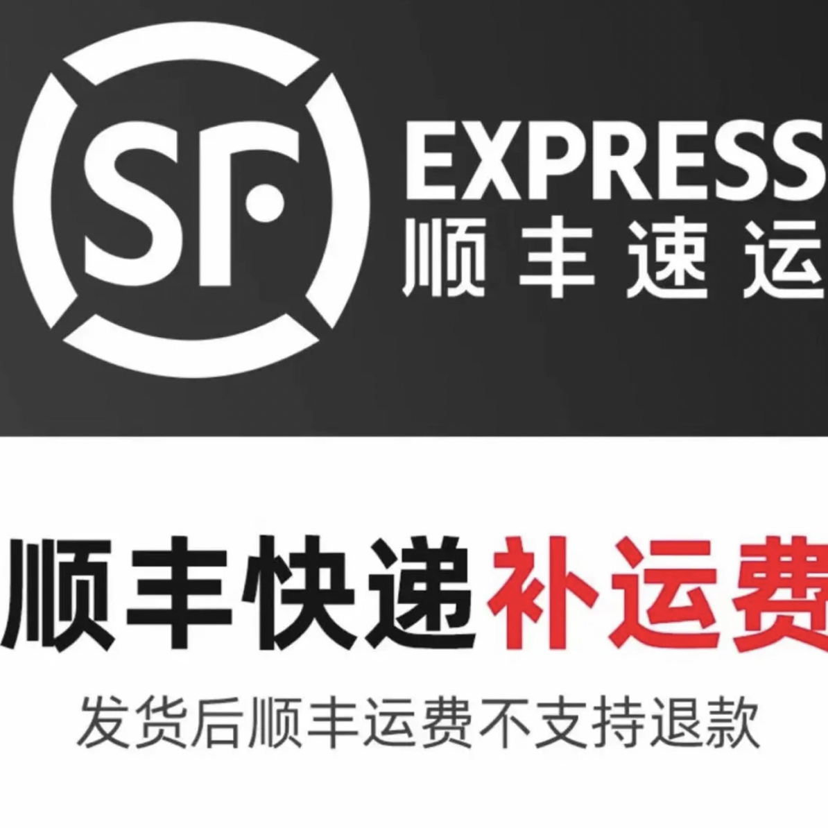 【顺丰】补差价 发顺丰蝴蝶兰基地直发