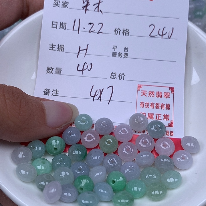 草***根翡翠散珠珠子。  珠子