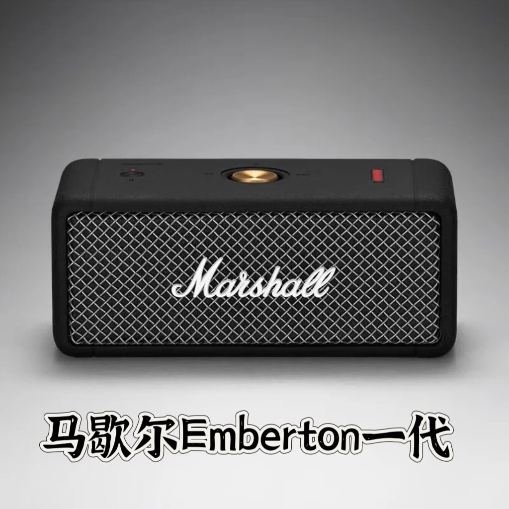 99新 MARSHALL EMBERTON一代无线蓝牙便携户外防水音响 