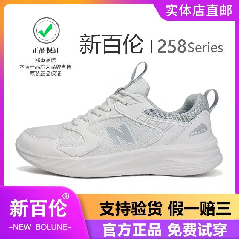 新百伦官方正品男女鞋夏季新款软底轻便时尚百搭情侣休闲运动鞋