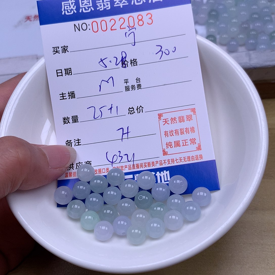 未镶嵌手链翡翠宁