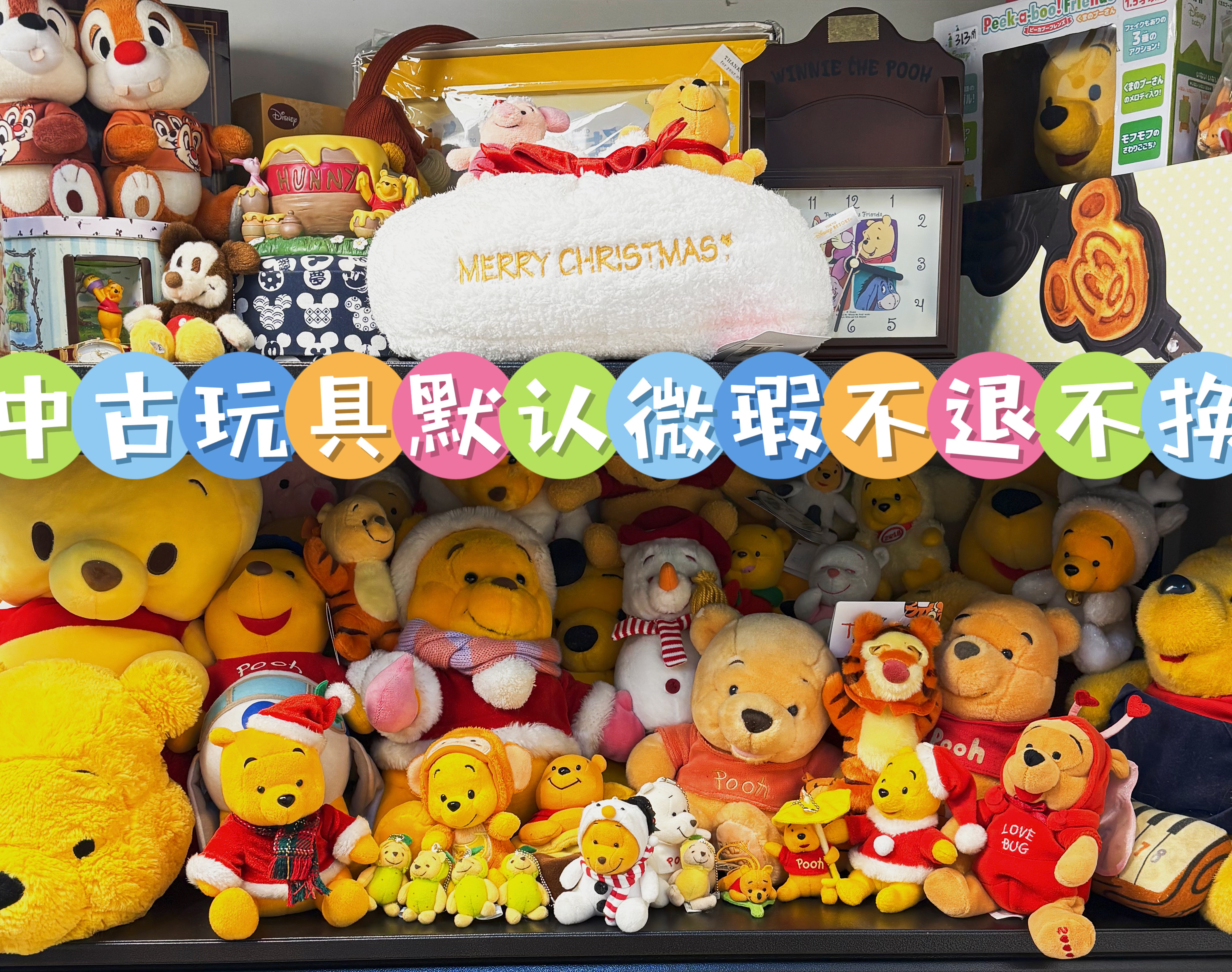 中古毛绒玩具默认微瑕不退不换介意慎拍