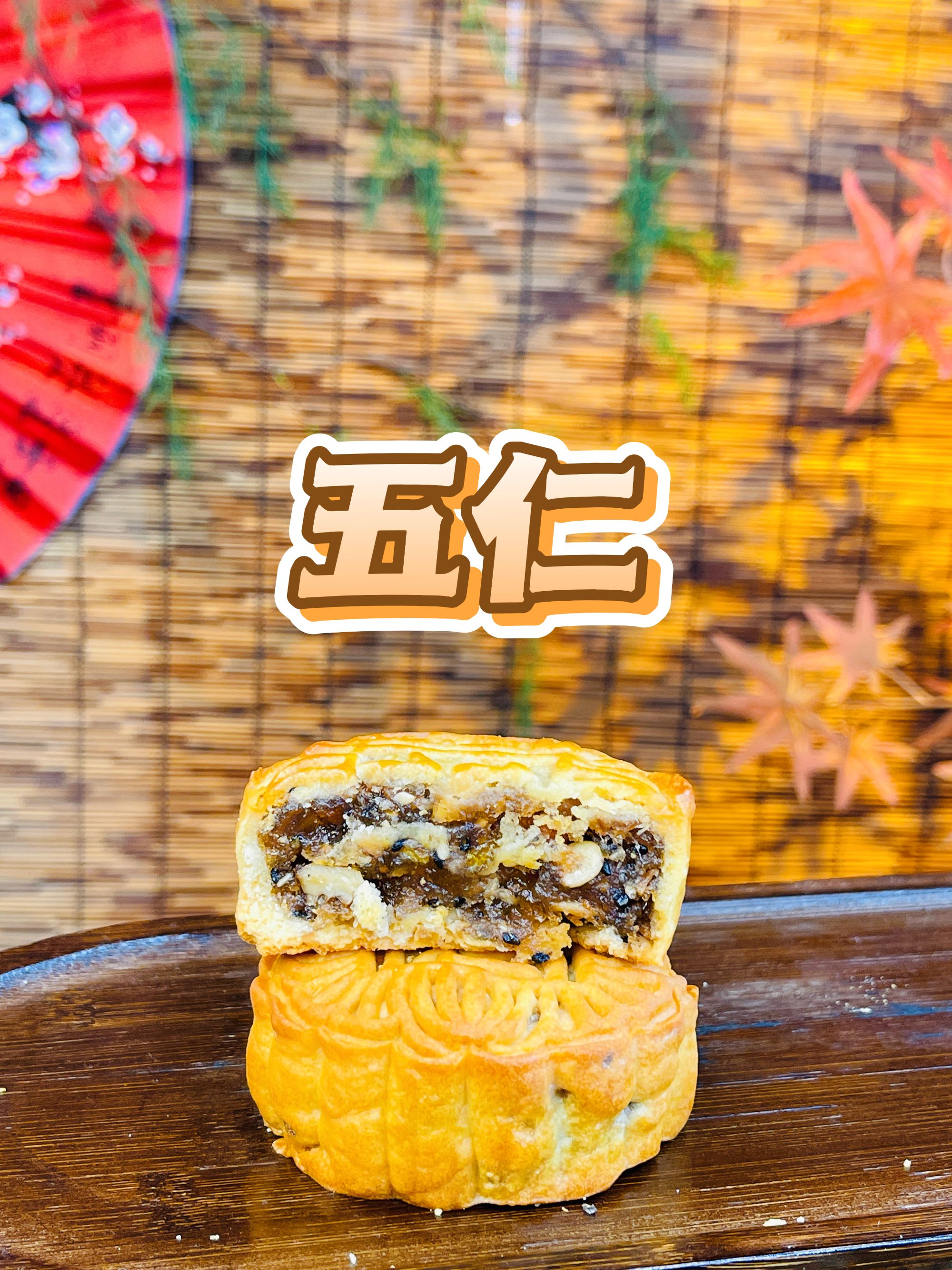 广式五仁月饼礼盒软糯香甜适合中秋送礼送长辈