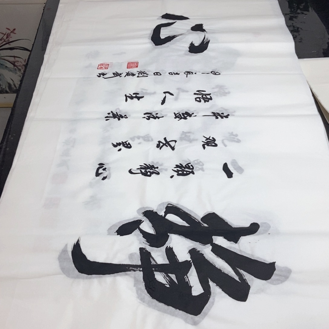 书法老师精品书法