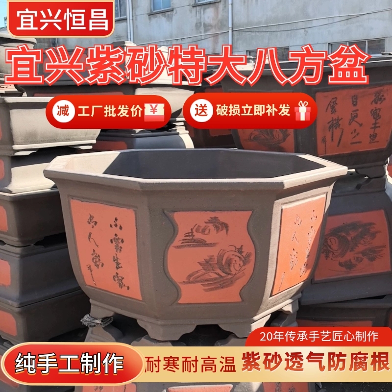 超大口径80cm八角紫砂花盆户外庭院种树用适合种三角梅专用花盆