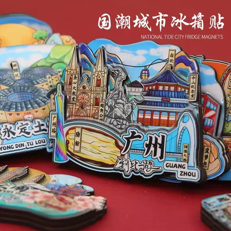 文创城市木质立体多层设计冰箱贴滴胶工艺设计盲袋代拆
