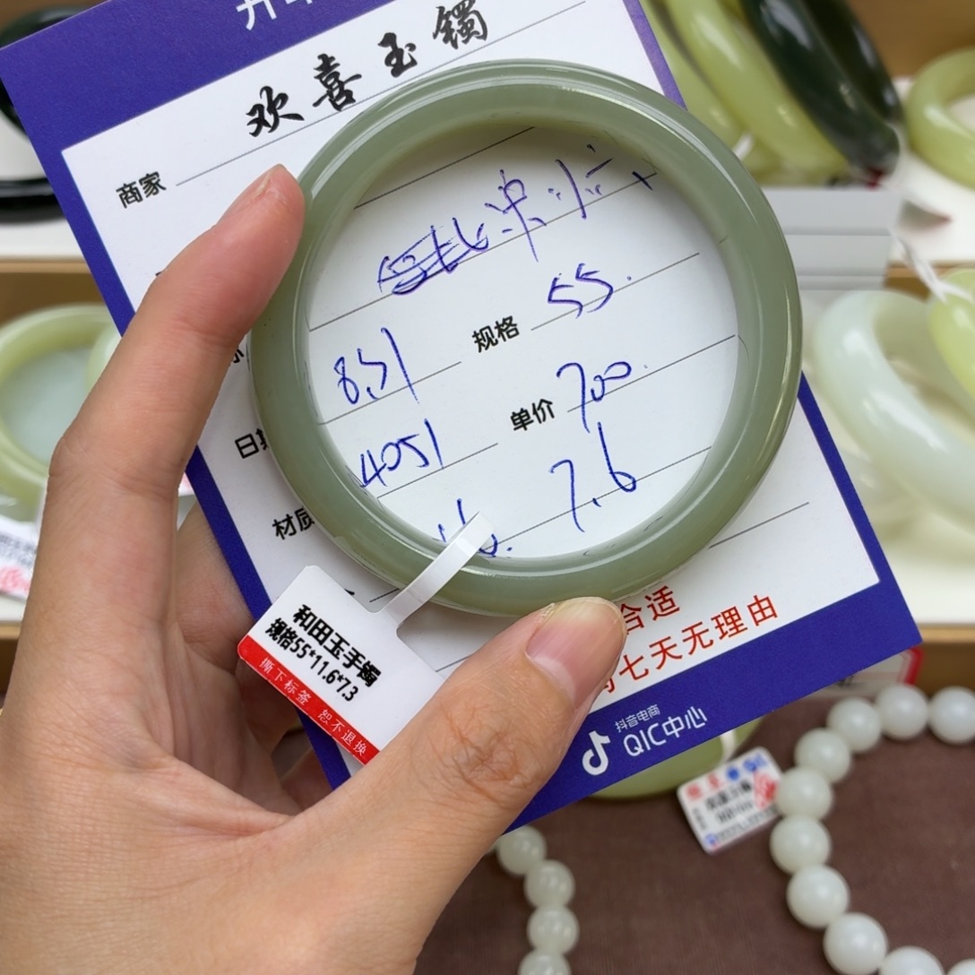 宋****未镶嵌手镯和田玉