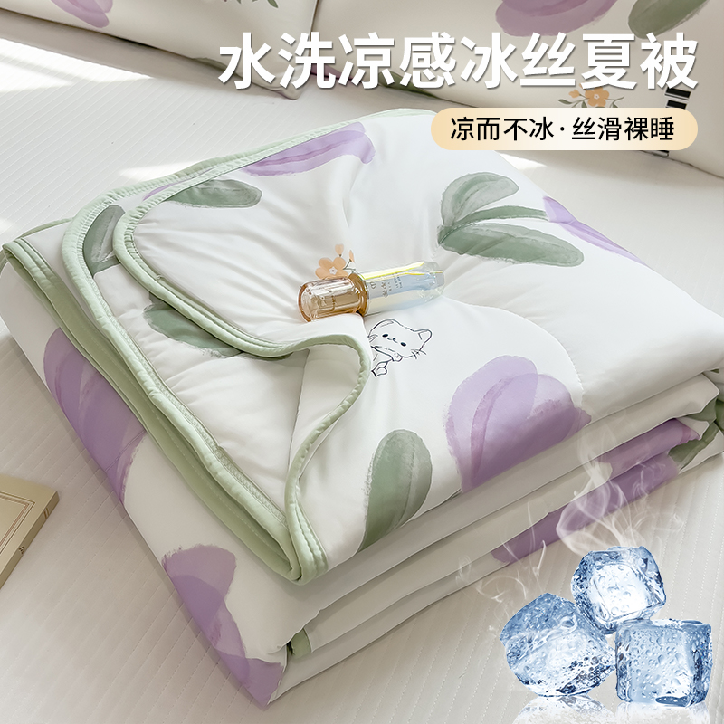 凉感丝深睡被夏凉被清凉控温被可机洗空调被透气夏被子可机洗被芯