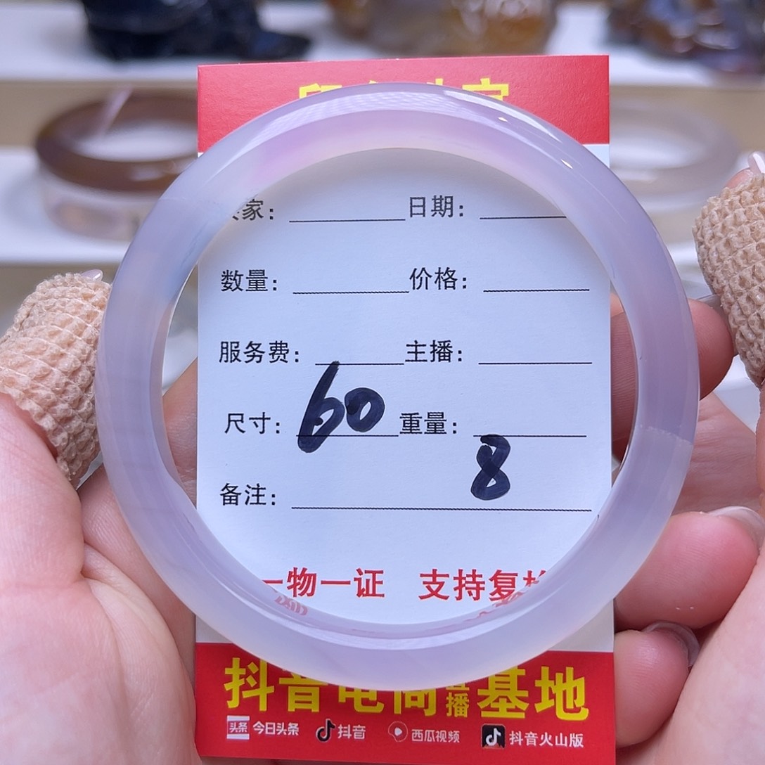 玛瑙/玉髓未镶嵌手镯